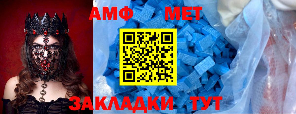 АМФЕТАМИН  Вход с VPN  Amphetamine  Моздок  АМФ VHQ 