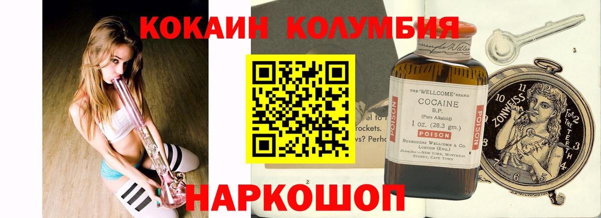 КОКАИН Эквадор Моздок