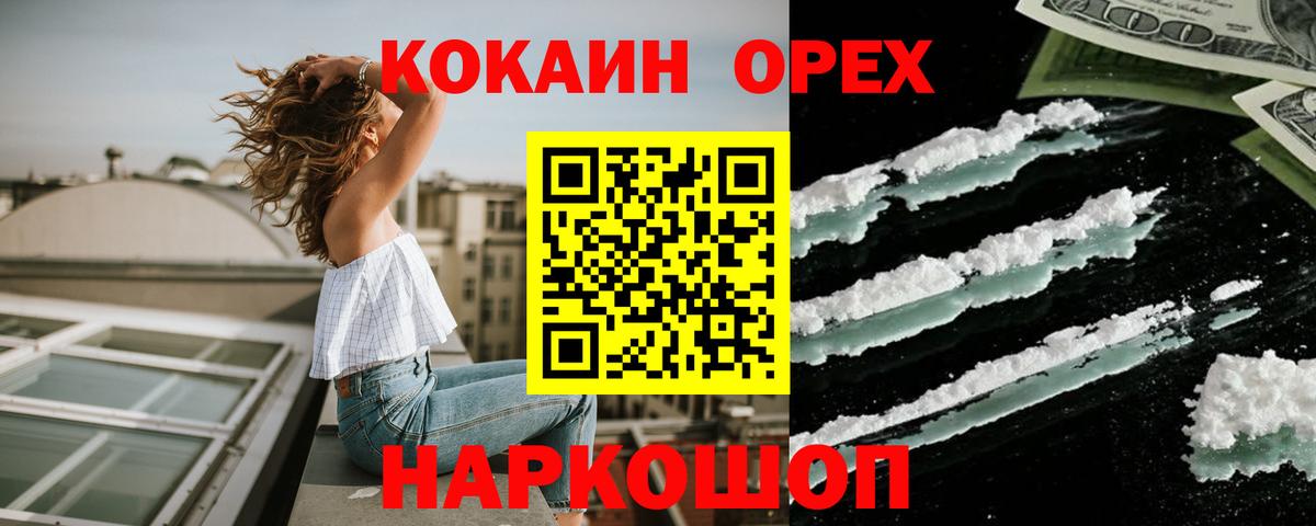 Cocaine Боливия  КОКАИН  Моздок  COCAIN Перу  Вход с VPN 