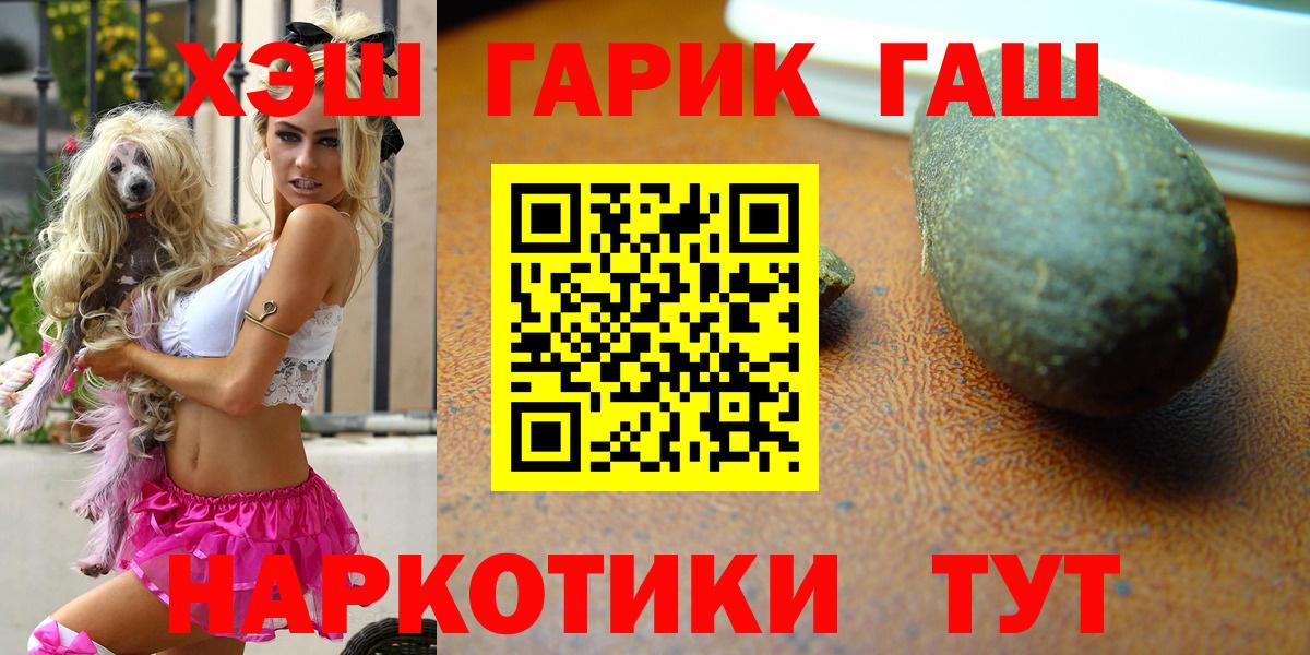 ГАШ индика сатива Моздок