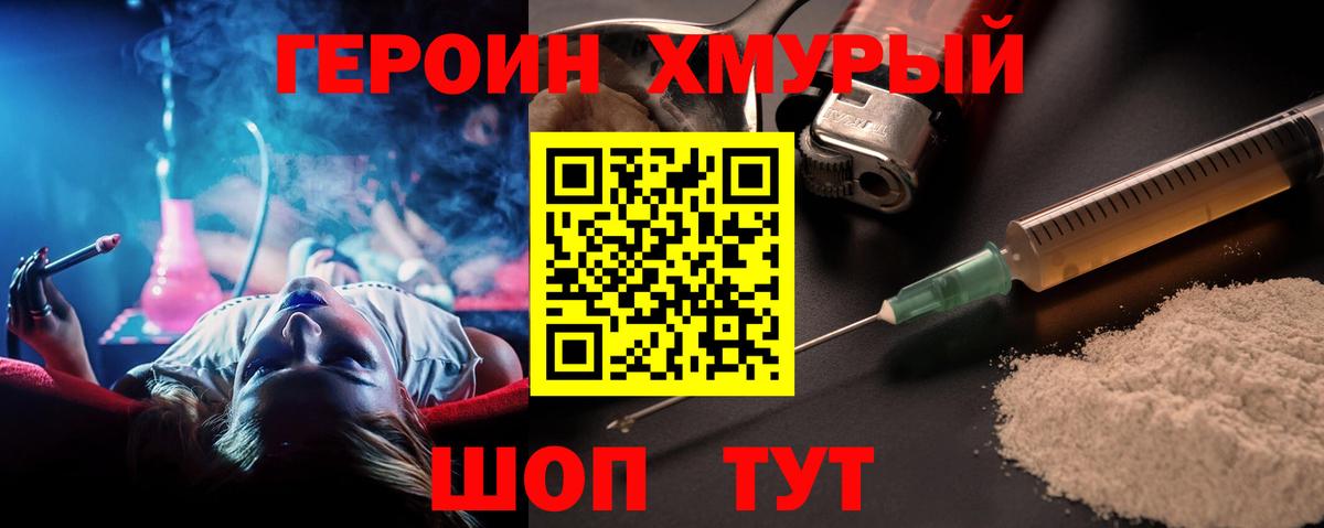 ГЕРОИН VHQ Моздок