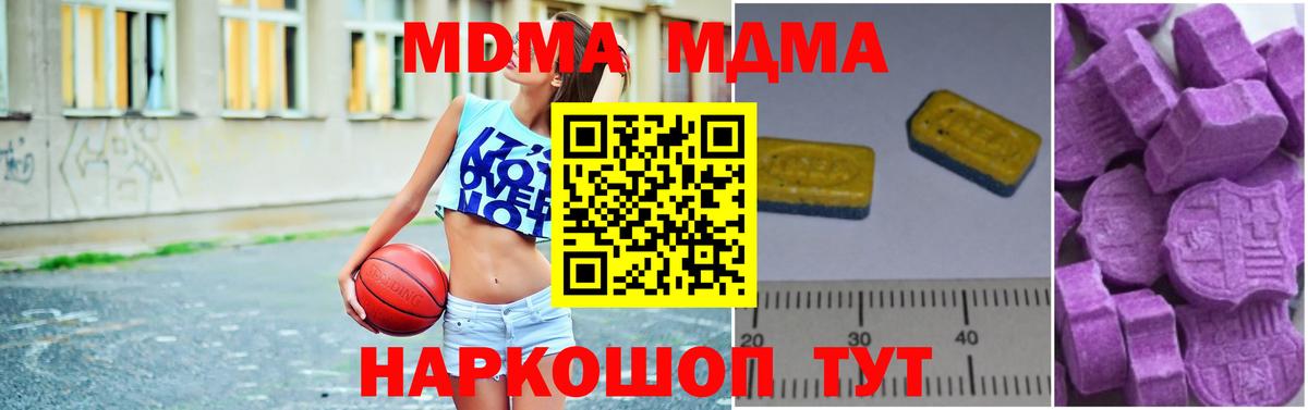 МДМА VHQ  МДМА  Моздок  Вход с VPN  MDMA молли 