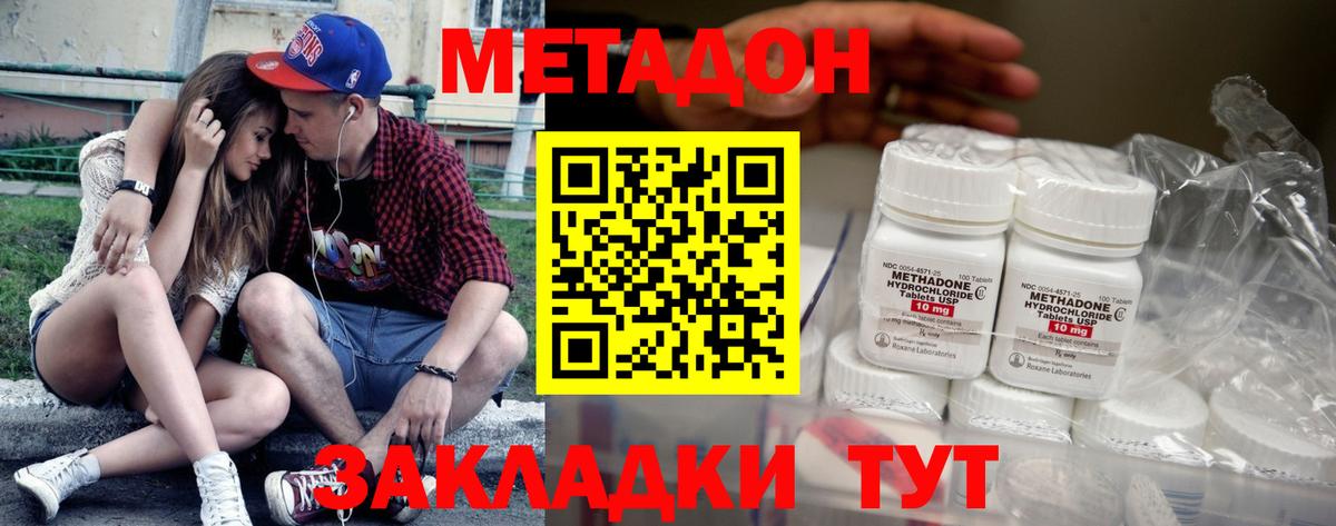 Метадон VHQ  Вход с VPN  Моздок  Метадон VHQ 