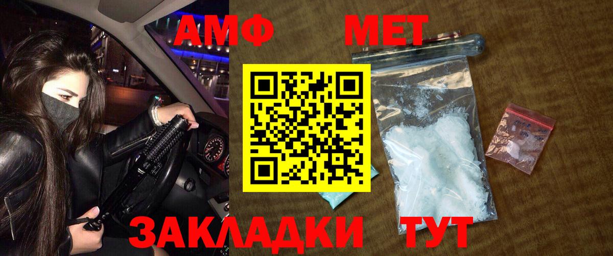 Первитин кристалл  Первитин кристалл  Вход с VPN  Моздок 