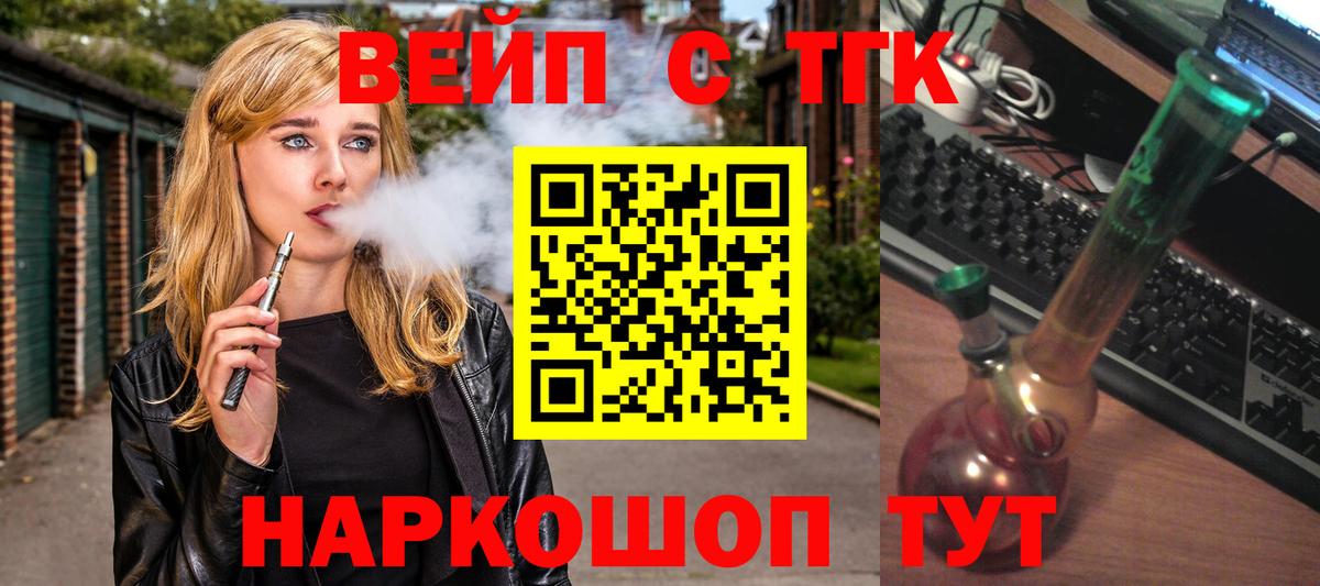 ТГК Wax Моздок