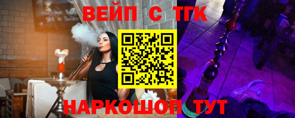 Дистиллят ТГК Wax  Вход с VPN  Моздок 
