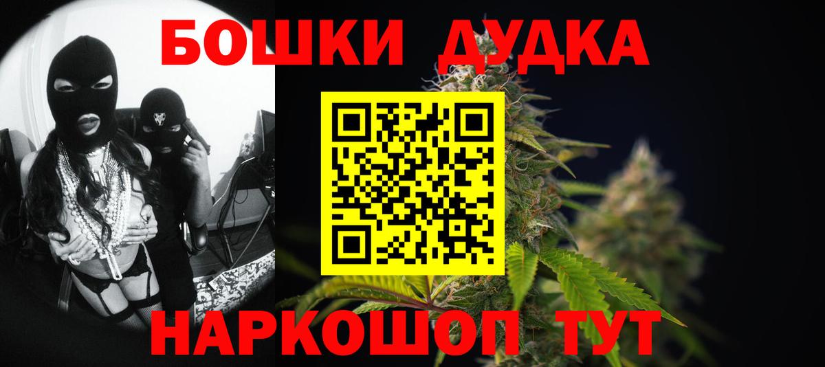 Марихуана White Widow  Каннабис THC 21%  Моздок  Вход с VPN 